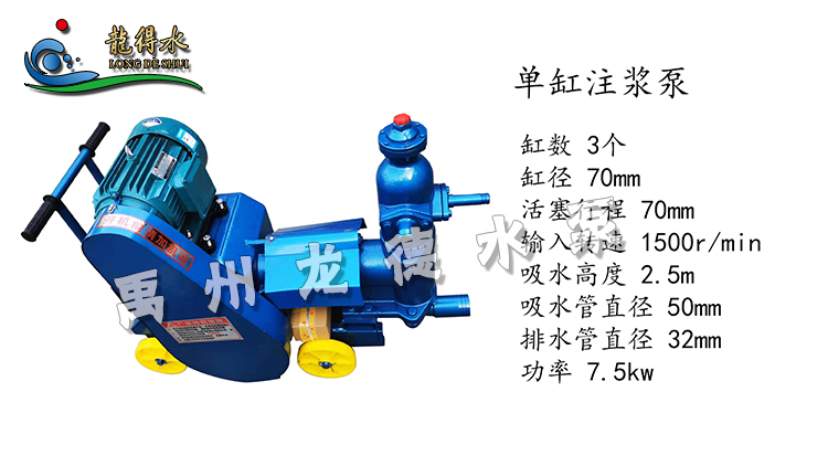 1650616002744616.jpg 250注漿泵01.jpg