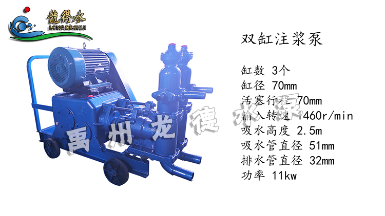 1653375056131596.jpg 250注漿泵02.jpg